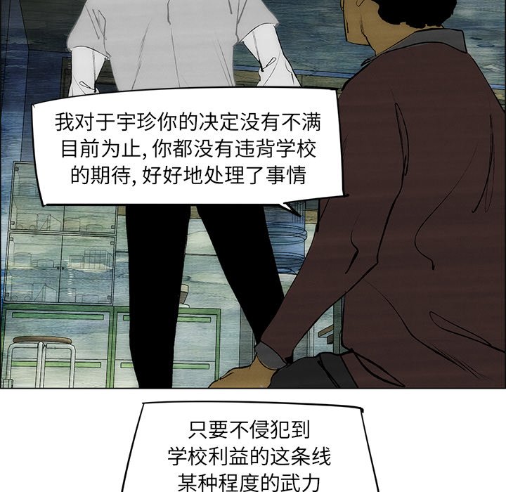 第51話 - 第7张