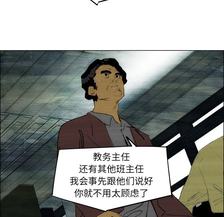 第51話 - 第9张