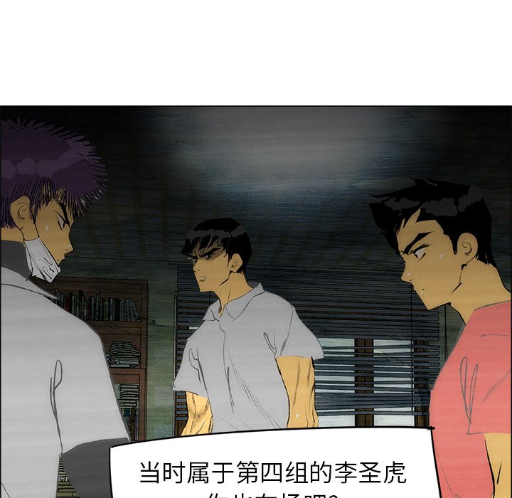 第52話 - 第17张