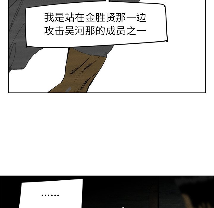 第52話 - 第20张