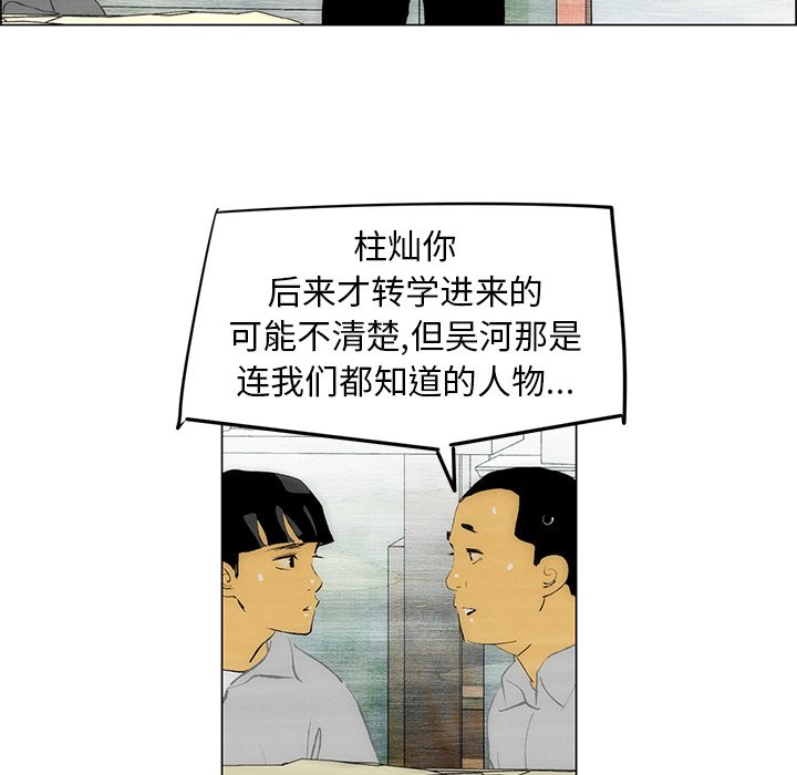 第52話 - 第22张
