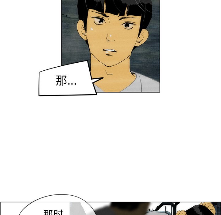 第52話 - 第26张