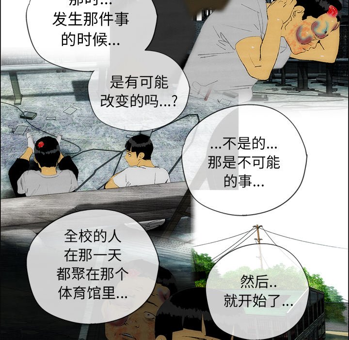 第52話 - 第27张