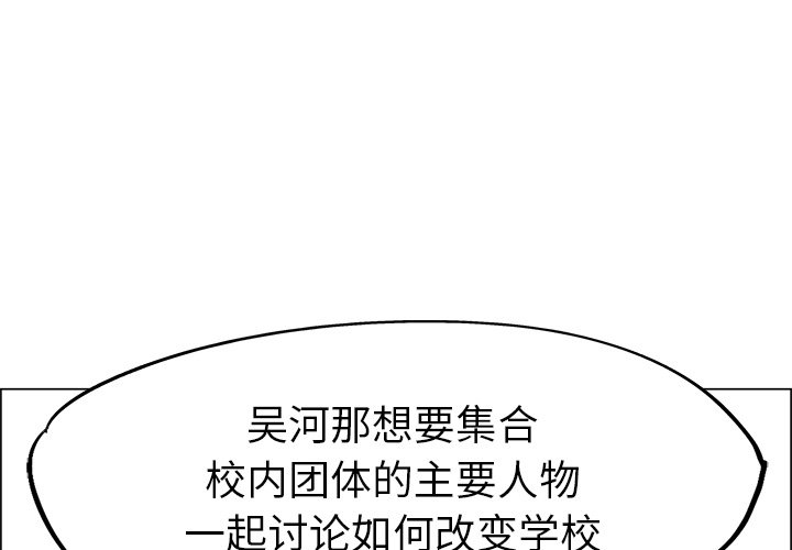 第52話 - 第3张