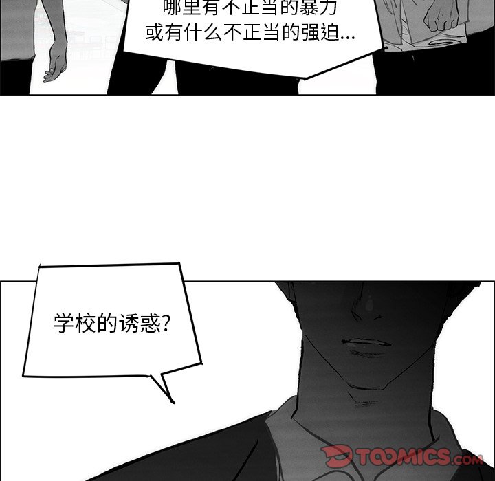 第52話 - 第57张