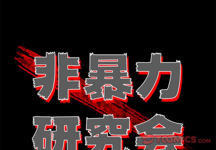 第53話 - 第1张