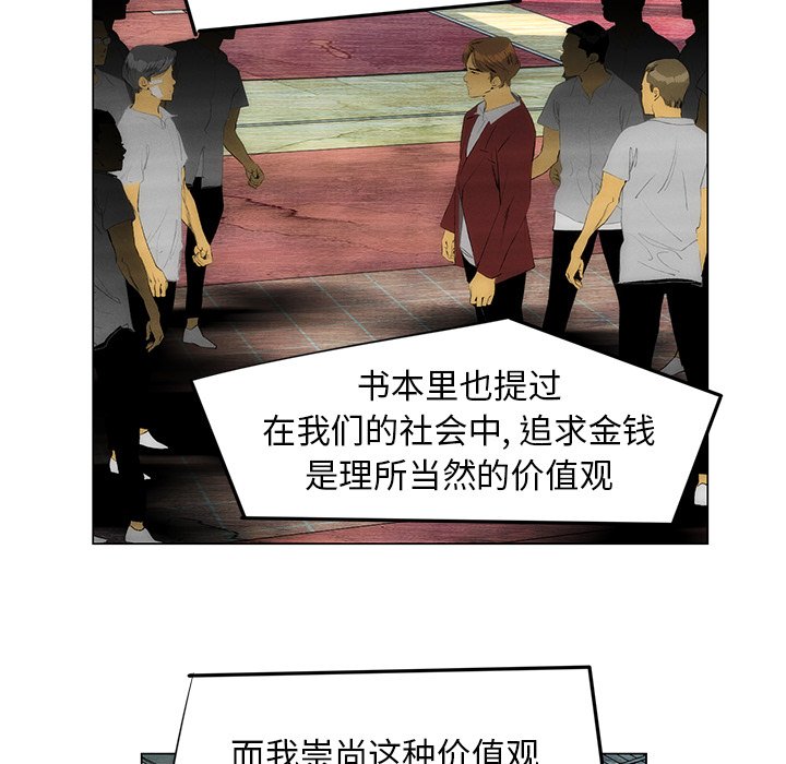 第53話 - 第10张