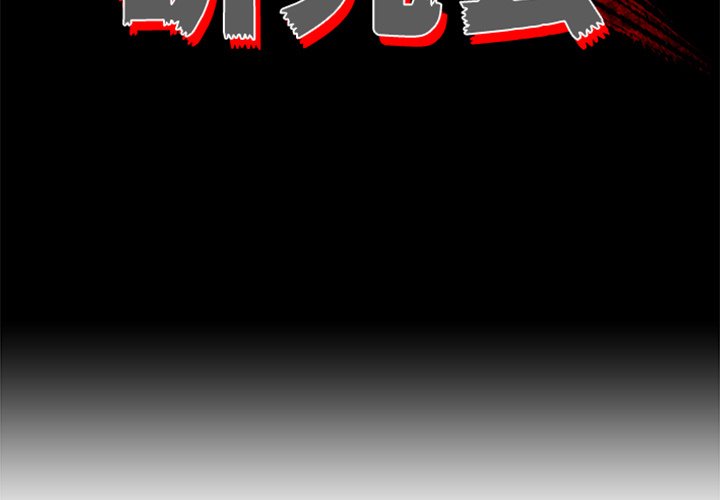 第53話 - 第2张