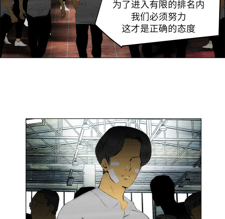 第53話 - 第33张