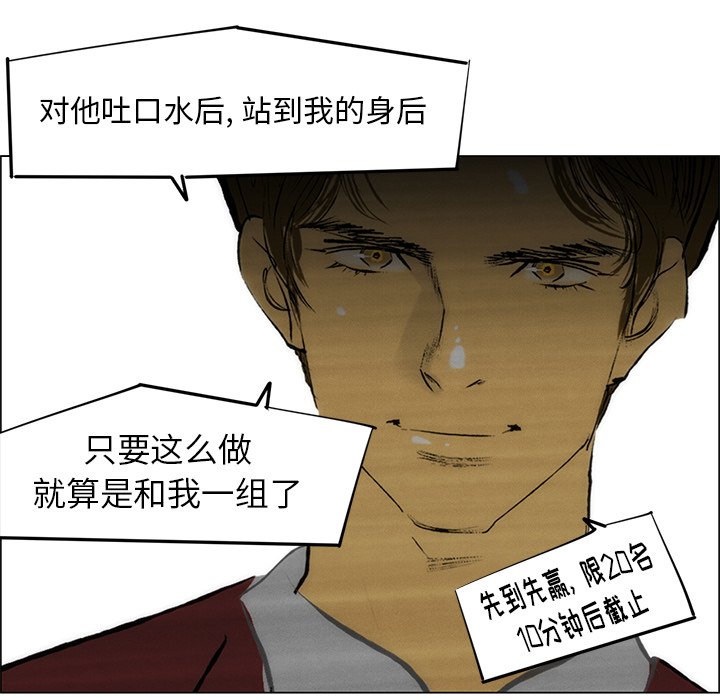 第53話 - 第35张