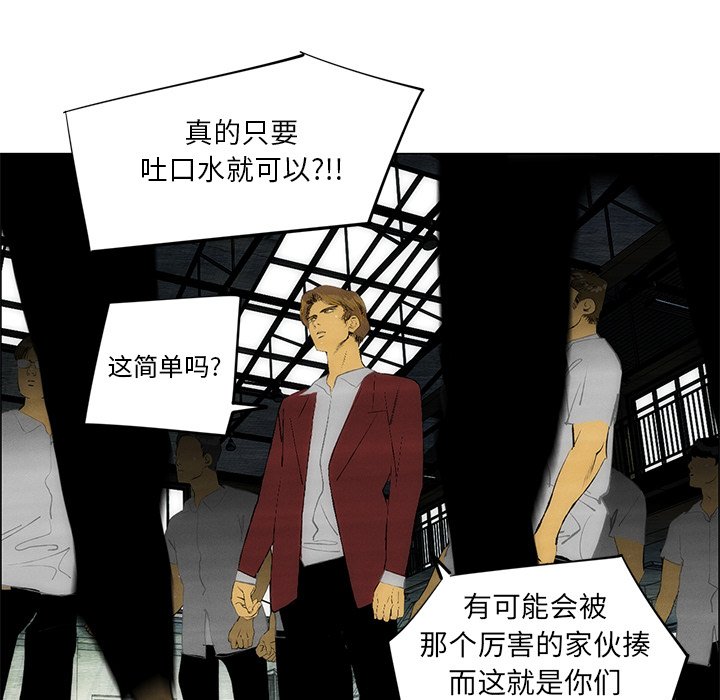 第53話 - 第38张