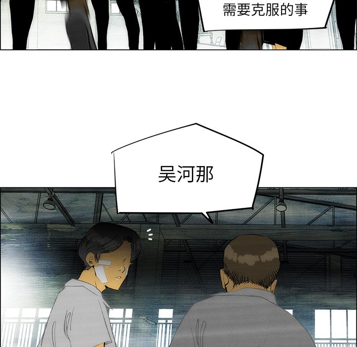 第53話 - 第39张