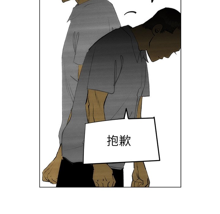 第53話 - 第44张