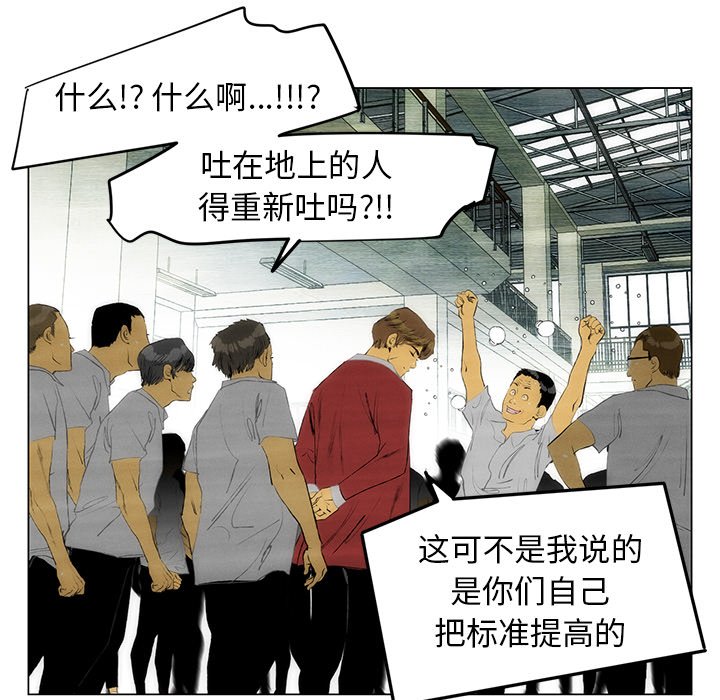 第53話 - 第60张