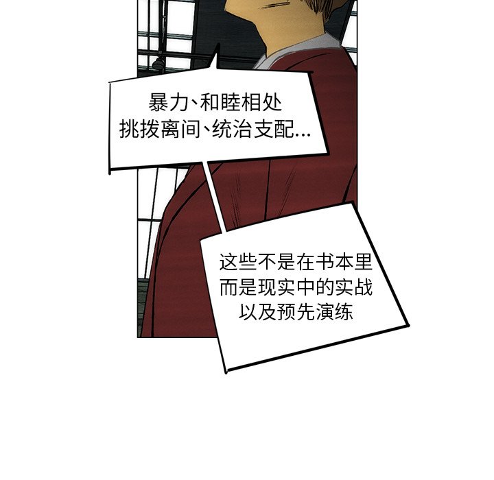 第53話 - 第7张