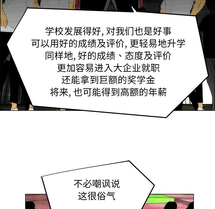 第53話 - 第9张