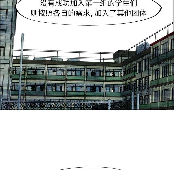 第54話 - 第20张