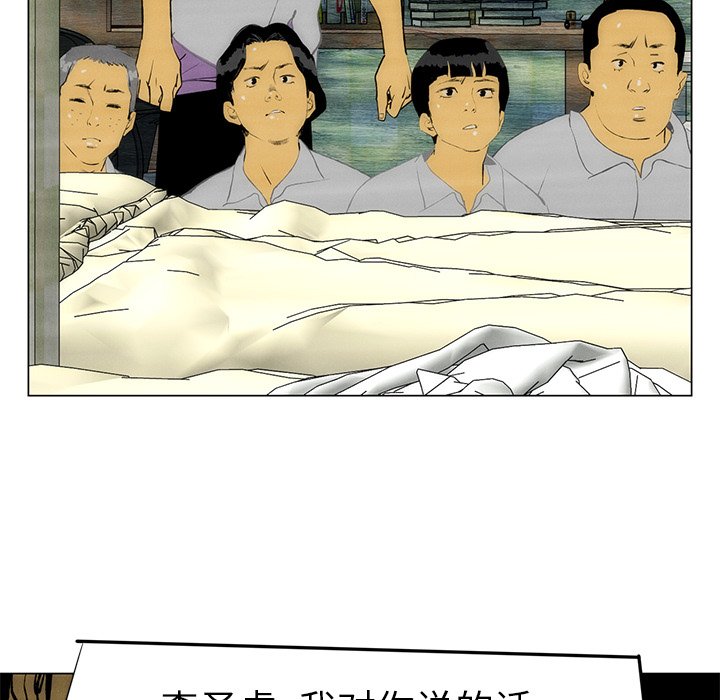 第54話 - 第28张