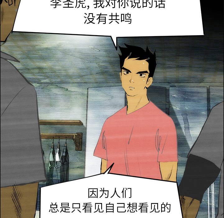 第54話 - 第29张