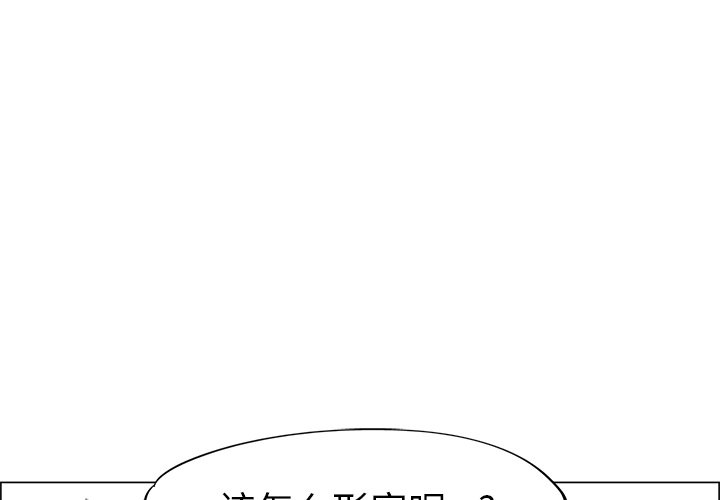 第54話 - 第3张