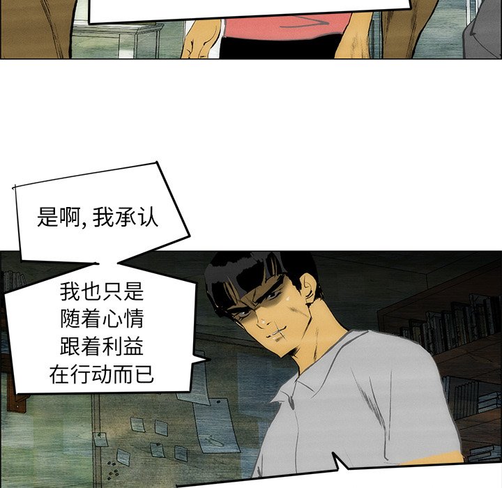 第54話 - 第30张
