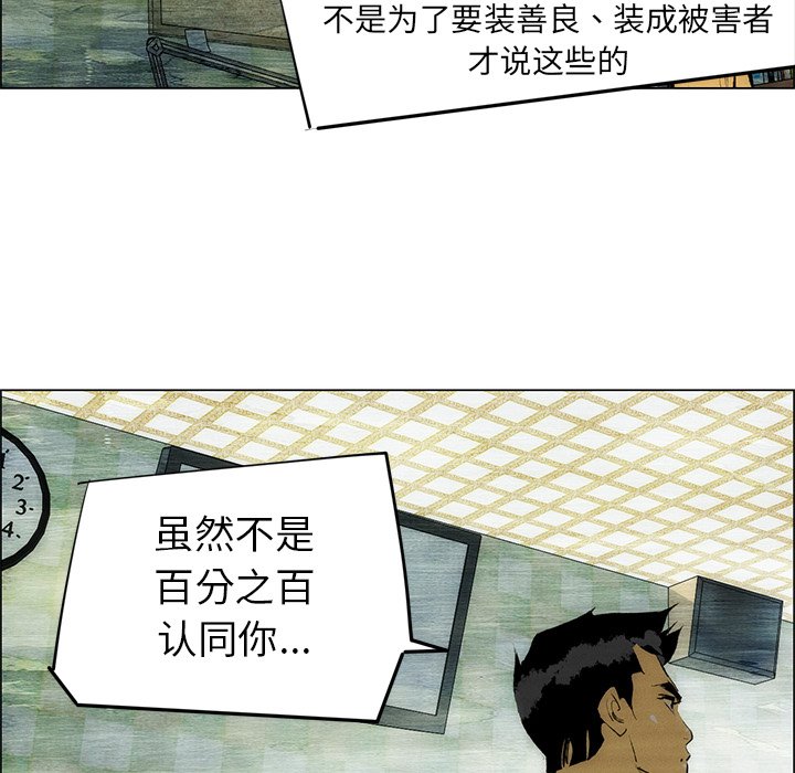 第54話 - 第31张