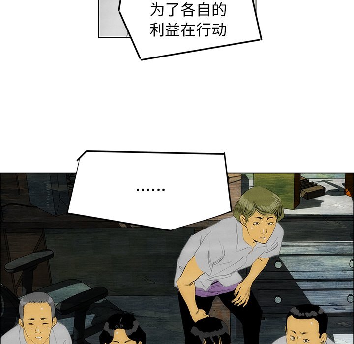 第54話 - 第36张