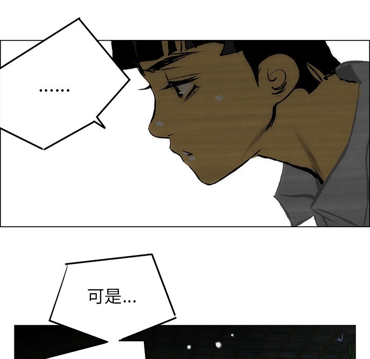 第54話 - 第40张