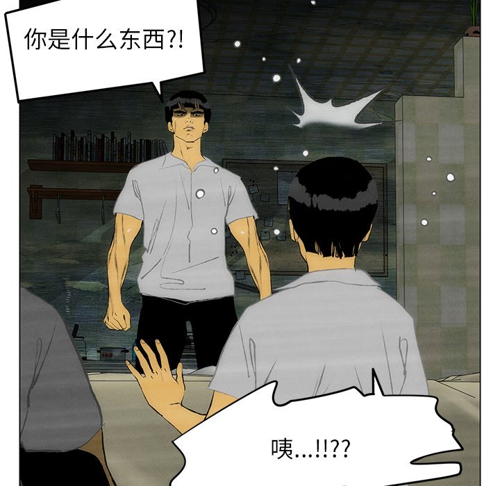 第54話 - 第41张