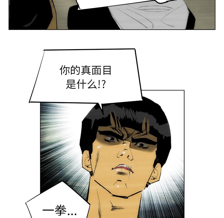第54話 - 第42张