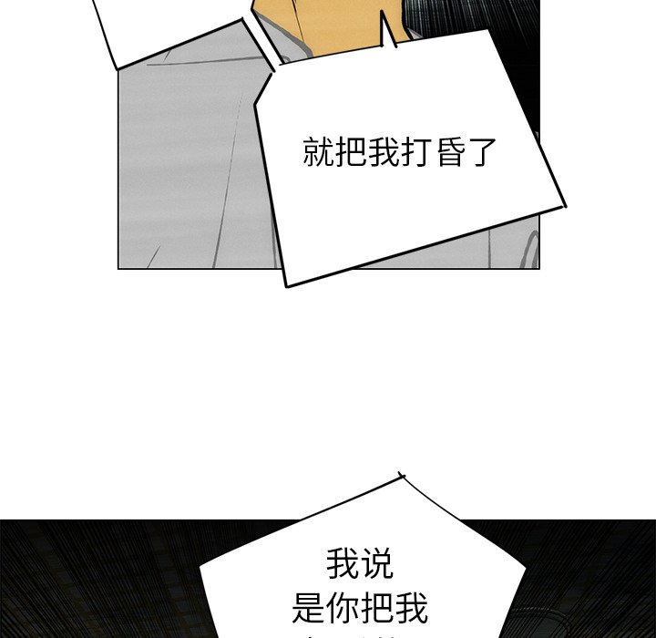 第54話 - 第43张