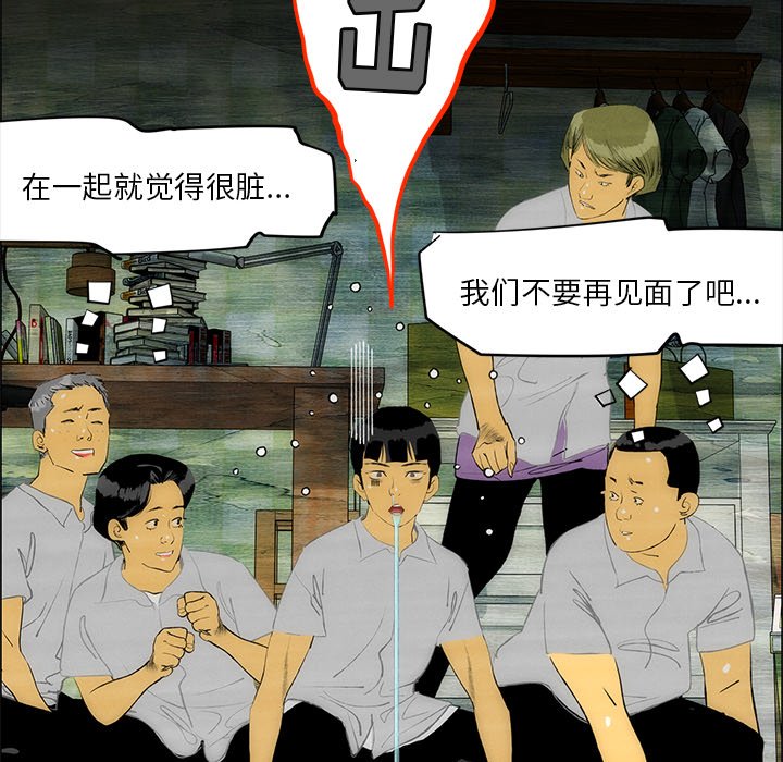 第54話 - 第46张