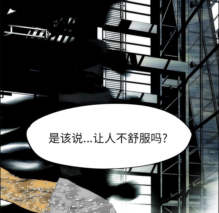 第54話 - 第5张