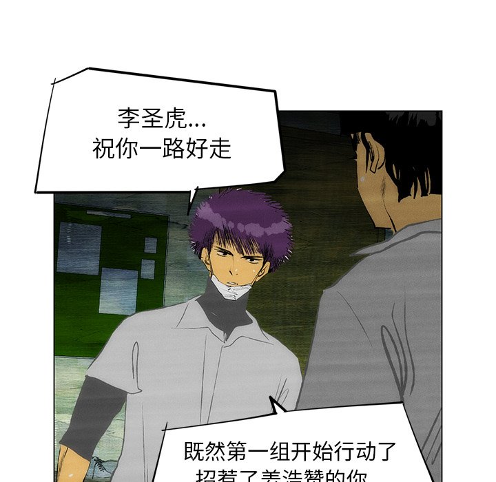 第54話 - 第52张