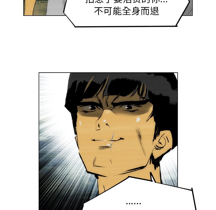 第54話 - 第53张