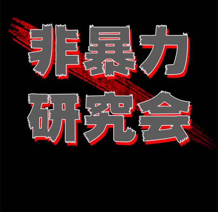 第55話 - 第17张