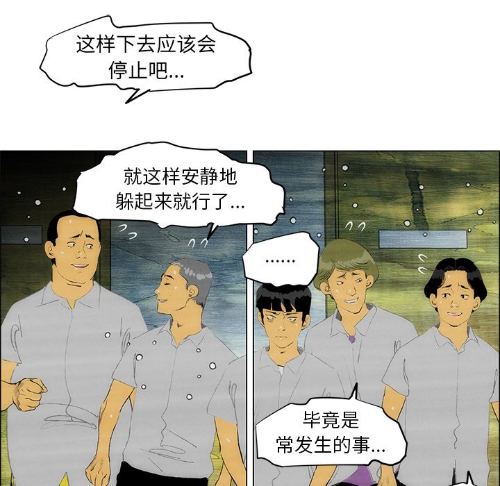 第55話 - 第43张