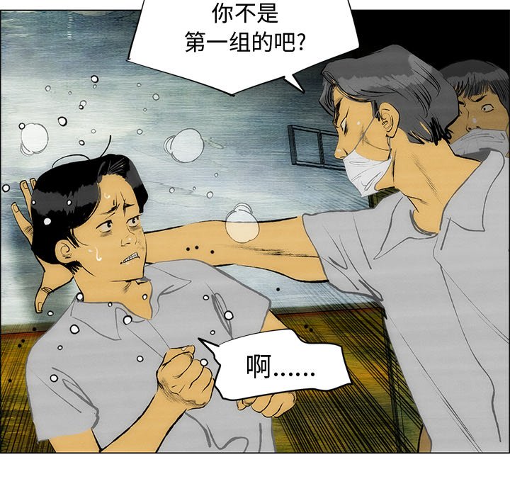 第55話 - 第47张