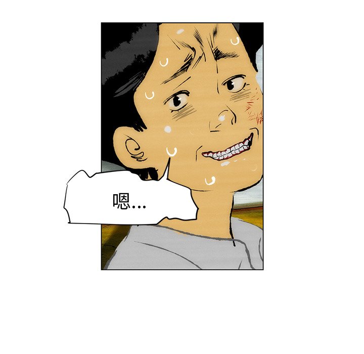第55話 - 第48张