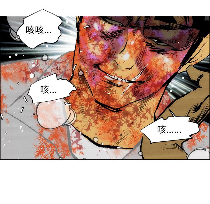 第55話 - 第7张