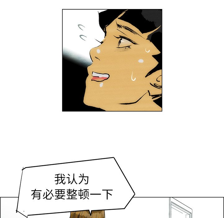 第56話 - 第12张