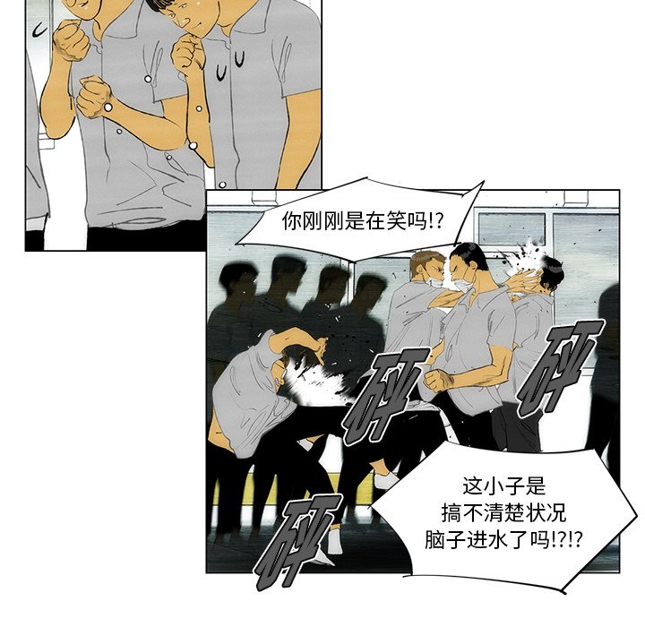 第56話 - 第14张