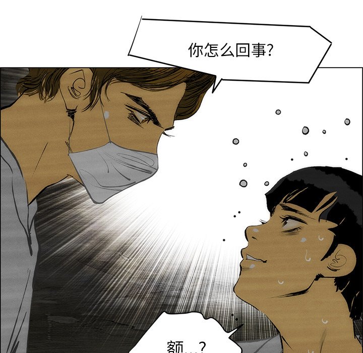 第56話 - 第15张