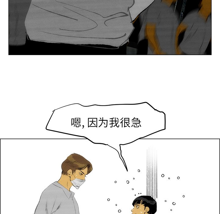 第56話 - 第19张