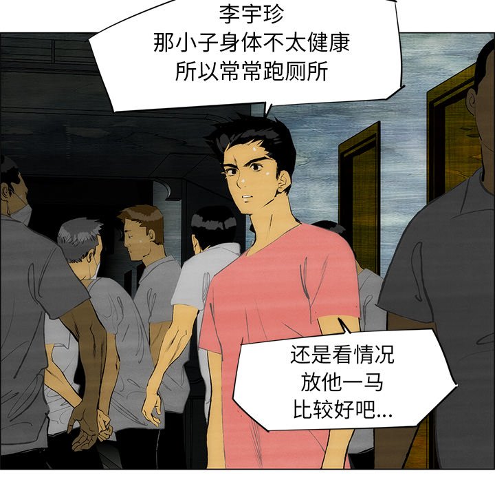 第56話 - 第21张