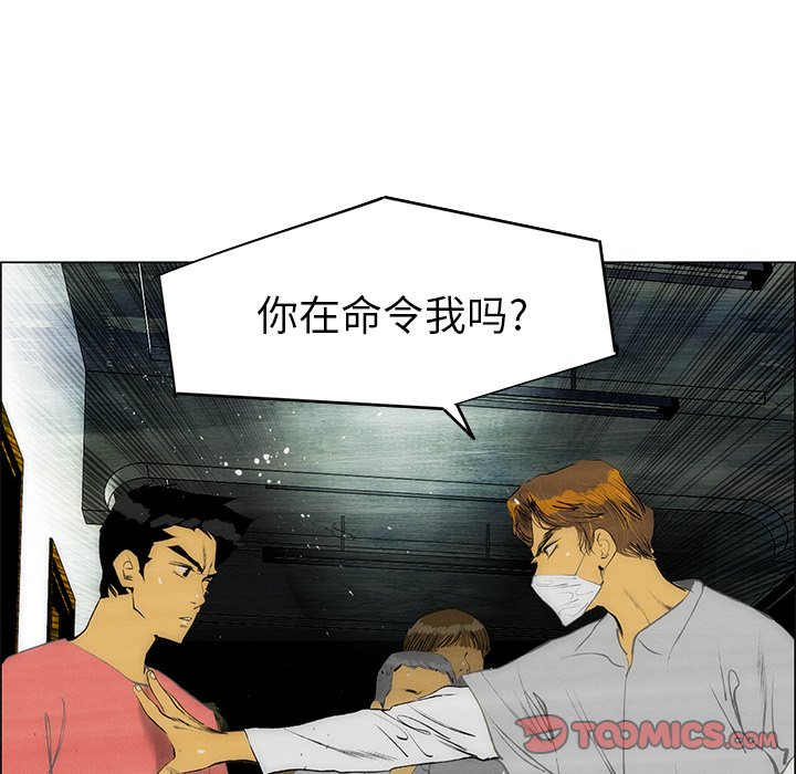 第56話 - 第23张