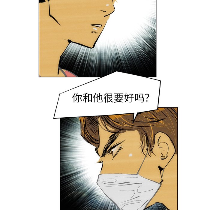 第56話 - 第25张