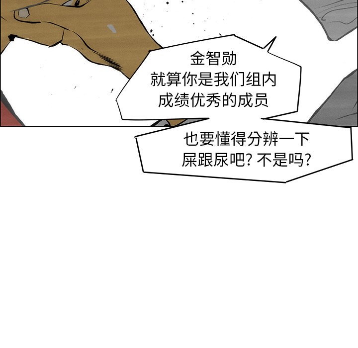 第56話 - 第27张