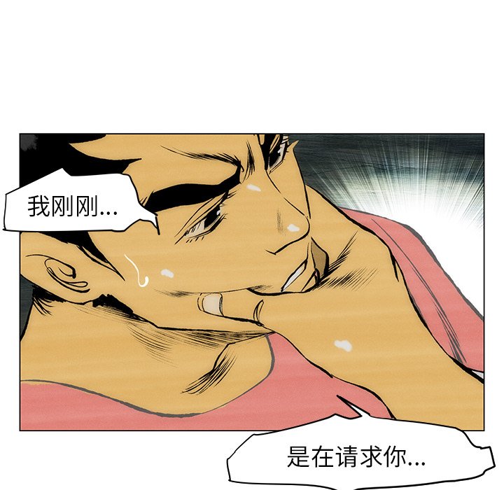 第56話 - 第28张