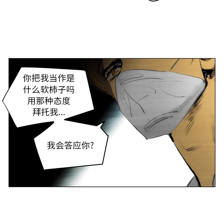第56話 - 第29张